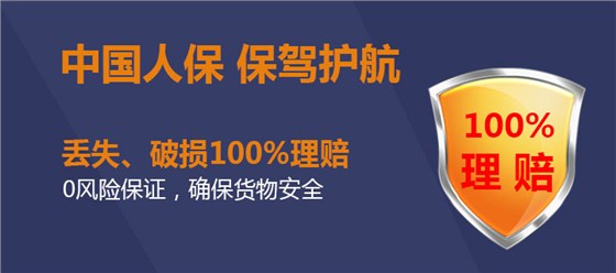 中国人保